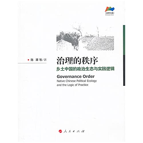 Imagen de archivo de Order of governance Book Series Governance: Rural China political ecology and practical logic(Chinese Edition) a la venta por liu xing