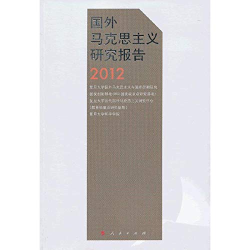 Imagen de archivo de Foreign Marxism Research report 2012(Chinese Edition) a la venta por liu xing