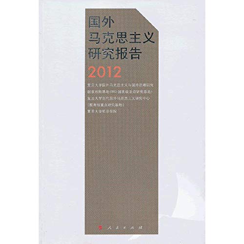 Stock image for Foreign Marxism Research report 2012(Chinese Edition) for sale by liu xing