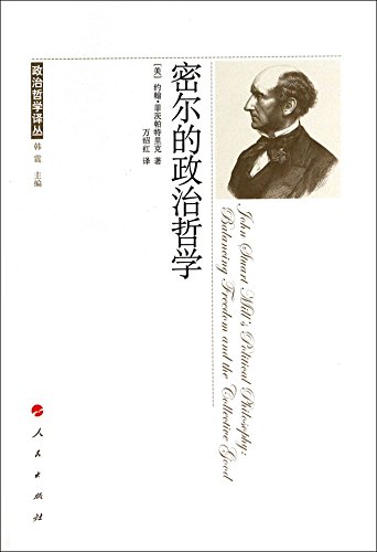 Stock image for Translations of political philosophy: Mill's Political Philosophy(Chinese Edition) for sale by liu xing