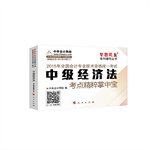 9787010146263: 2015 Intermediate Accounting titles dream come true intermediate Law test sites Pristine Palm genuine textbook counseling(Chinese Edition)
