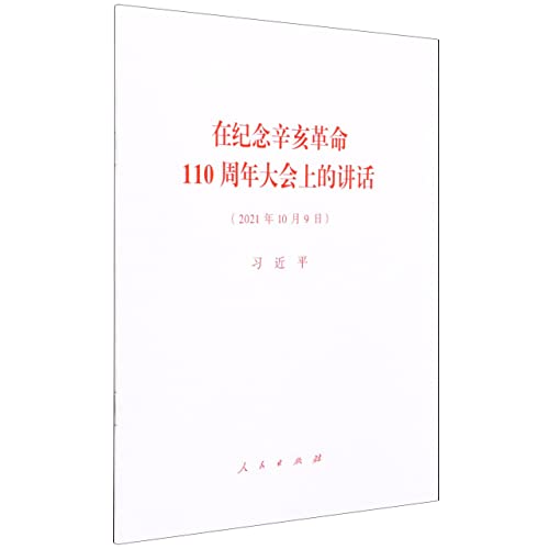 Stock image for 110????????(2021?10?9?) (Book) for sale by Book Depository hard to find