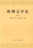 Beispielbild fr European literary history . such as the volume Yang Zhouhan People's Literature Publishing House 9787020009732(Chinese Edition) zum Verkauf von liu xing