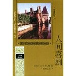 9787020019090: Chinese Literature (Paperback)(Chinese Edition)