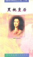 9787020021413: Queen of Spades(Chinese Edition)