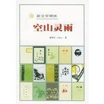 Imagen de archivo de New Literature Beilin ( Second Series full ten )(Chinese Edition) a la venta por ThriftBooks-Atlanta