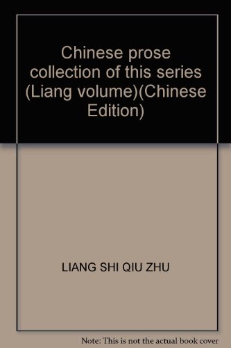 Immagine dell'editore per Chinese prose collection of this series (Liang volume)(Chinese Edition) venduto da liu xing