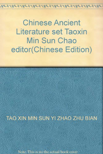 Stock image for Chinese Ancient Literature set Taoxin Min Sun Chao editor(Chinese Edition) for sale by liu xing