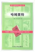 Imagen de archivo de reading Hamlet Language Curriculum Books(Chinese Edition) a la venta por liu xing