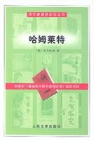 Stock image for reading Hamlet Language Curriculum Books(Chinese Edition) for sale by liu xing