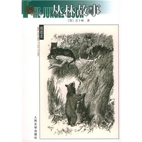 Stock image for Jungle stories were well-known illustrations of this translation(Chinese Edition) for sale by liu xing