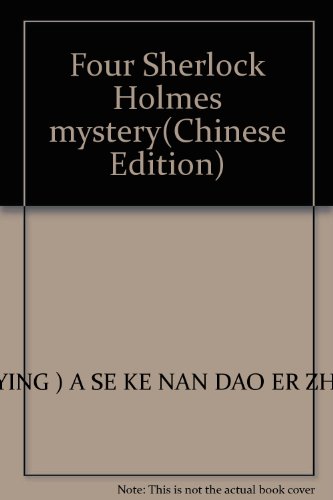 Stock image for Four Sherlock Holmes mystery for sale by HPB-Diamond