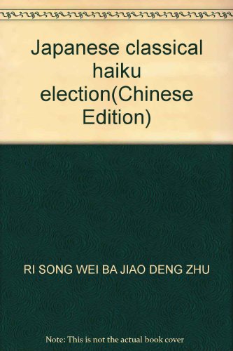 Imagen de archivo de Japanese classical haiku election(Chinese Edition) a la venta por liu xing
