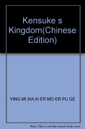 Stock image for Kensuke s Kingdom(Chinese Edition) for sale by liu xing