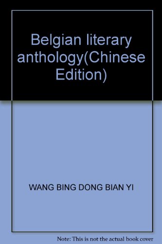 9787020052561: Belgian literary anthology(Chinese Edition)