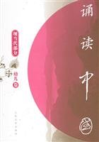 9787020054534: read volumes of Chinese children (some contemporary)(Chinese Edition)