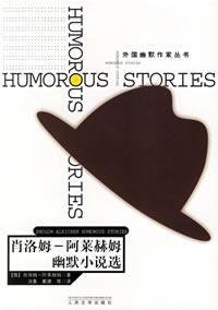 Stock image for Inventory of foreign humorist Series - Xiao Luomu - Alai Trondheim humorous fiction People's Literature ((Chinese Edition) for sale by liu xing