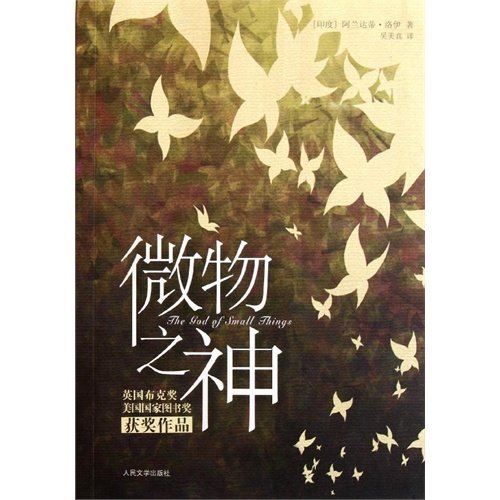 Imagen de archivo de The God of Small Things (Chinese Edition) a la venta por Zoom Books Company