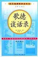 Imagen de archivo de Genuine Special Goethe Conversing ( language reading books New Curriculum Revision ) (bjk)(Chinese Edition) a la venta por liu xing