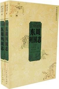 9787020058716: column Zhou Eastern Zhou Dynasty (Set 2 Volumes) [Paperback](Chinese Edition)