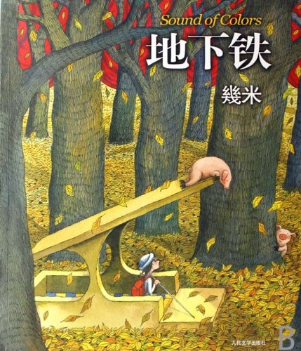 Imagen de archivo de Sound of Colors (Chinese Edition) a la venta por HPB-Diamond