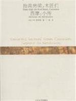 Stock image for elevation beam. carpenters; Seymour: Biography(Chinese Edition) for sale by liu xing