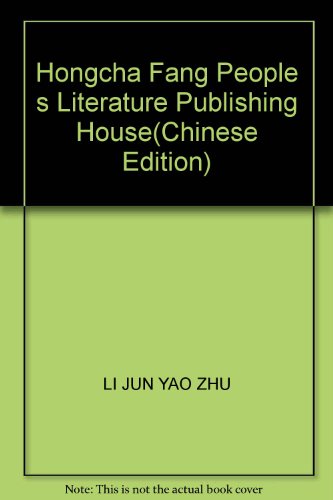 Imagen de archivo de Hongcha Fang People s Literature Publishing House(Chinese Edition) a la venta por liu xing