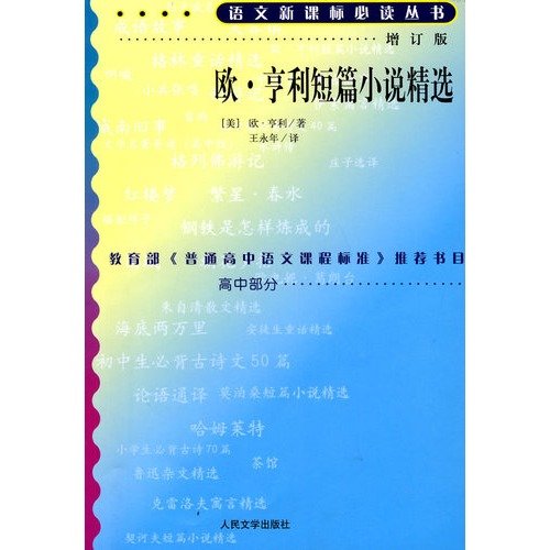 Imagen de archivo de O. Henry Short Stories (updated version)(Chinese Edition) a la venta por liu xing