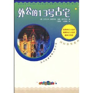 Imagen de archivo de grandfather s old house 13(Chinese Edition) a la venta por WorldofBooks