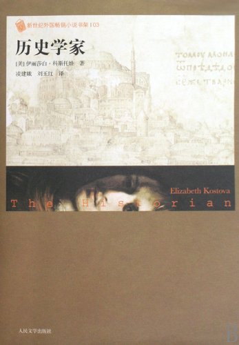 Imagen de archivo de Historian(Chinese Edition) a la venta por liu xing