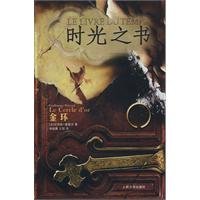 9787020077205: Time Book Circle(Chinese Edition)