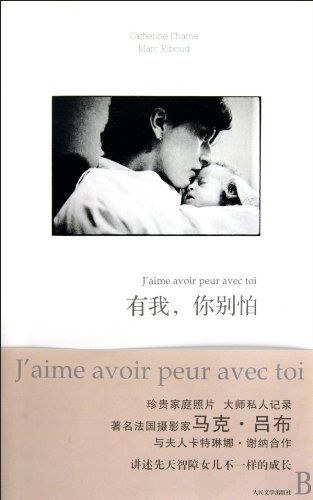 Imagen de archivo de Dons Be Afraid, I Am Here (Chinese Edition) a la venta por ThriftBooks-Atlanta