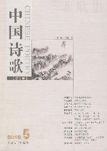 9787020080229: sad Yan collection: Chinese Poetry (Volume 5. May 2010) (Paperback)(Chinese Edition)