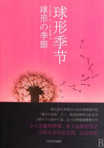 Imagen de archivo de Genuine special spherical season (D1)(Chinese Edition) a la venta por liu xing