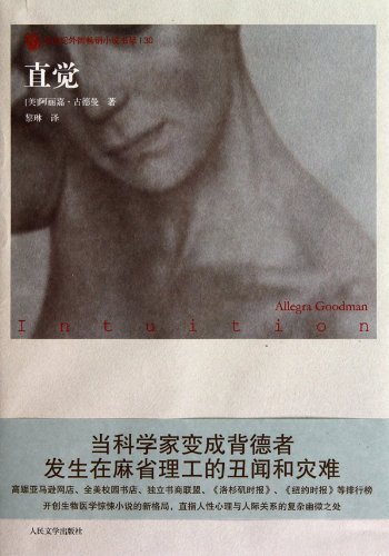 Beispielbild fr intuition(Chinese Edition) zum Verkauf von liu xing