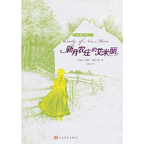 Imagen de archivo de The series Emily (1): New Moon Farm Emily(Chinese Edition) a la venta por liu xing