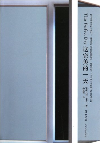 Imagen de archivo de Genuine sale - This Perfect Day (A22 frame )(Chinese Edition) a la venta por liu xing