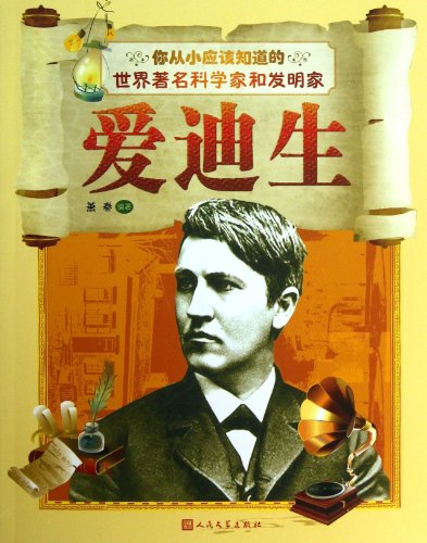 Imagen de archivo de Thomas Edison (Chinese Edition) a la venta por ThriftBooks-Atlanta