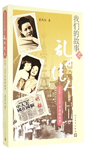 Imagen de archivo de Our Stories-- Gone With the Wind: Hong Kong Stories 1949-1959 a la venta por ThriftBooks-Dallas