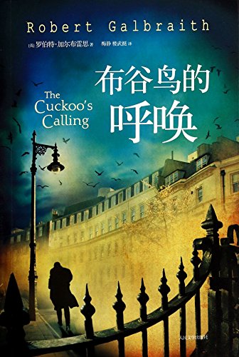 Stock image for The Cuckoo's Calling (Chinese Edition) for sale by SecondSale