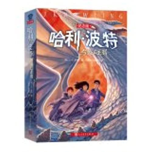 Stock image for Harry Potter and the Deathly Hallows 7 (Revised Ed.) (Chinese Edition) for sale by Wizard Books