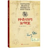 9787020104598: Fantastic Beasts & Where to Find Them