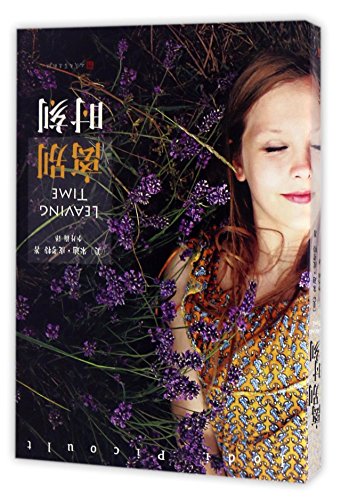 9787020120192: Leaving Time: A Novel by Jodi Picoult (Chinese Edition)
