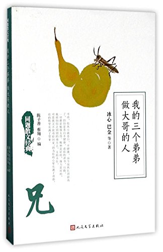 9787020125883: 悦成长青少年文库 中小学生必读经典 教育部推荐（套装共10册）