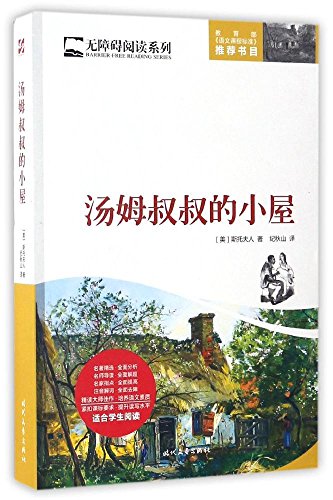 9787020126316: 我的叔叔