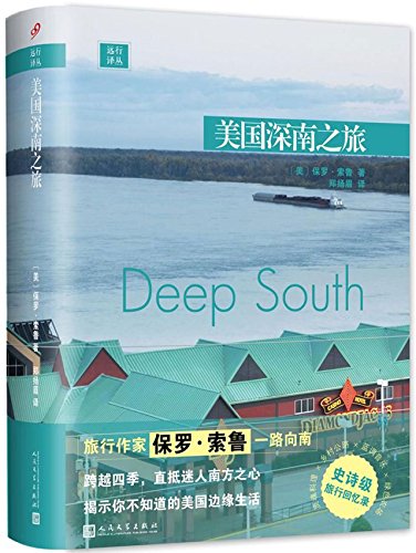 Beispielbild fr Deep South zum Verkauf von WorldofBooks