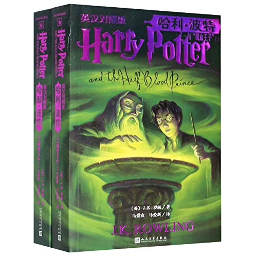9787020150724: Harry Potter and the Half-Blood Prince
