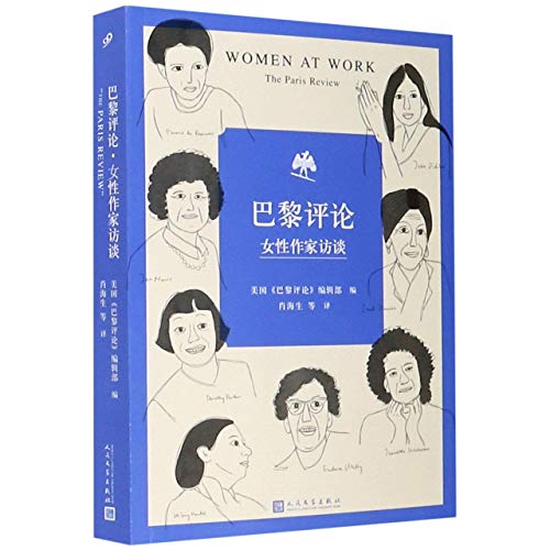 Beispielbild fr Women at Work: the Paris Review (Chinese Edition) zum Verkauf von WorldofBooks