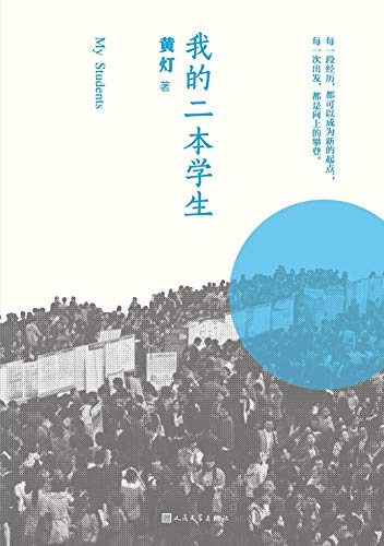 Imagen de archivo de My Students (Chinese Edition) a la venta por WorldofBooks