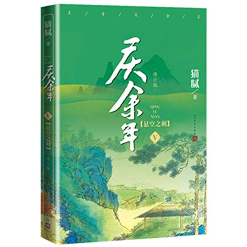 Beispielbild fr Joy Of Life V (Chinese Edition) zum Verkauf von Better World Books: West